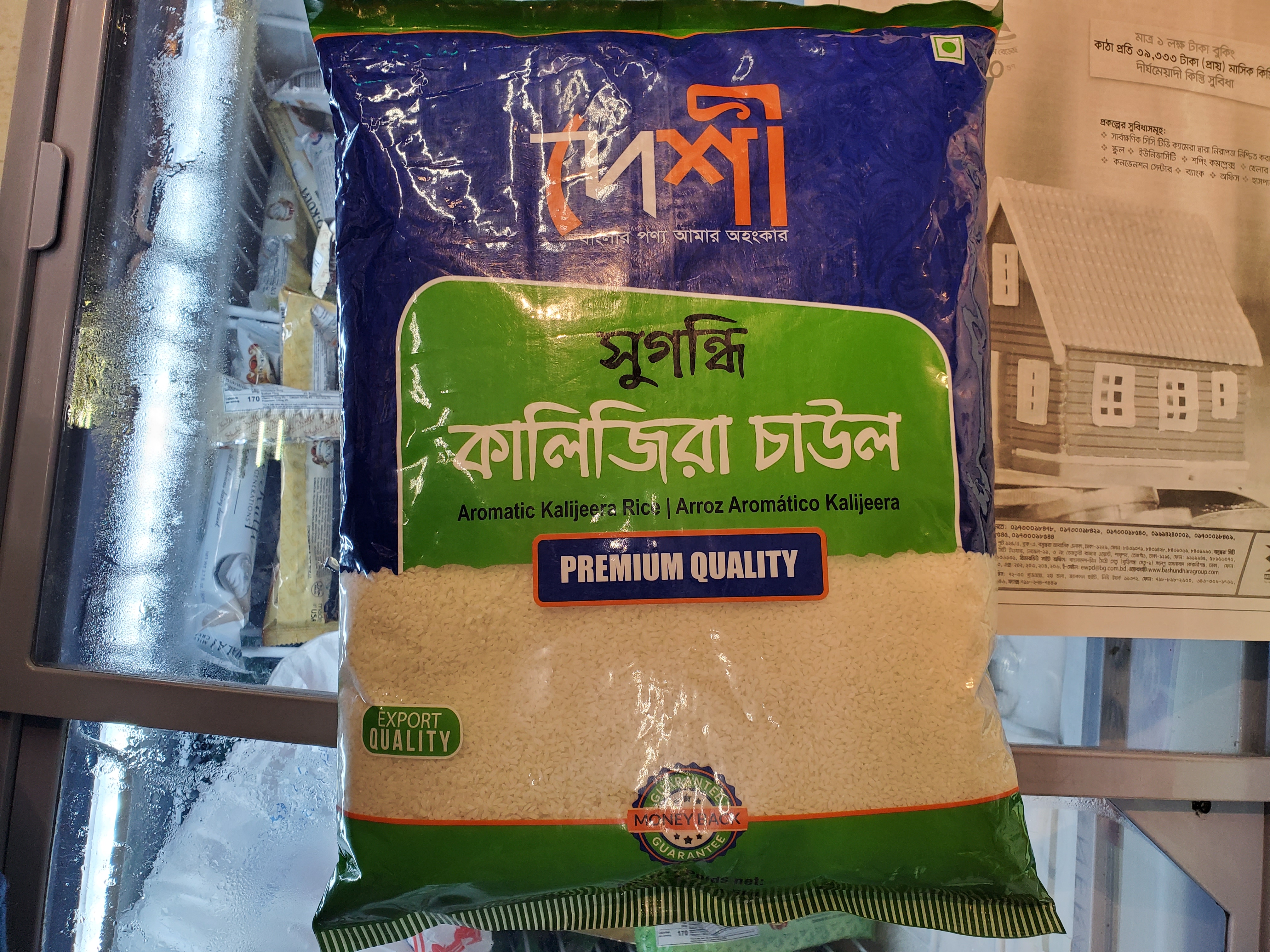 Deshi Aromatic Kalijeera Rice 10lb